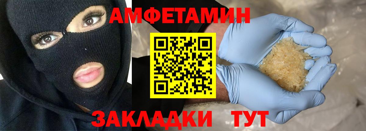 Амфетамин  Вход с VPN  Скопин  АМФЕТАМИН Розовый 