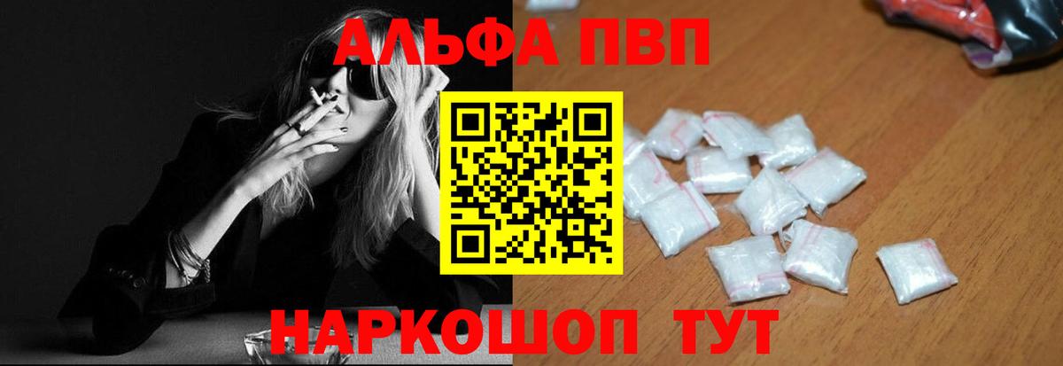 Alpha-PVP СК Скопин