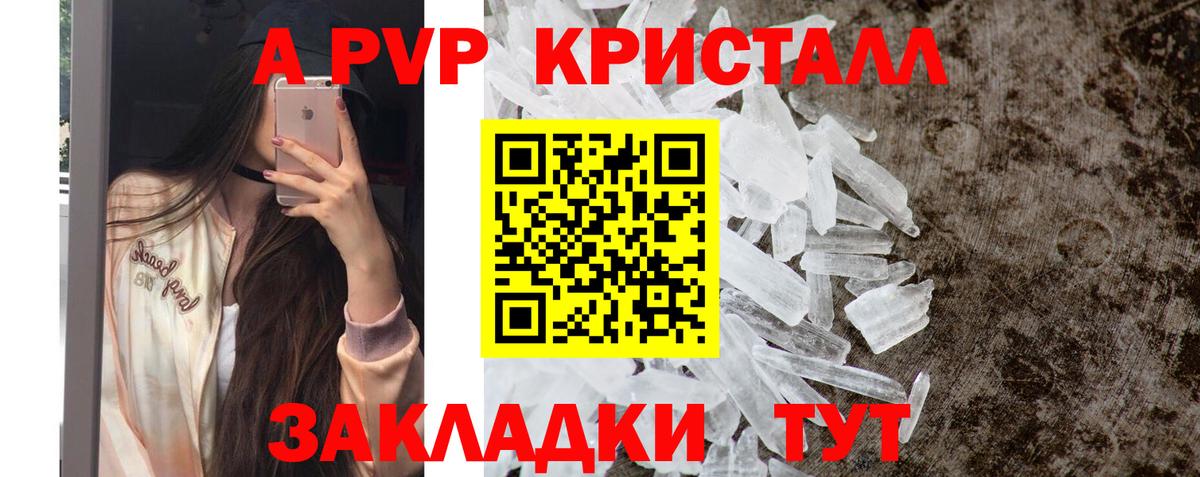 Скопин  Альфа ПВП СК КРИС  A PVP крисы CK  А ПВП мука  Вход с VPN 