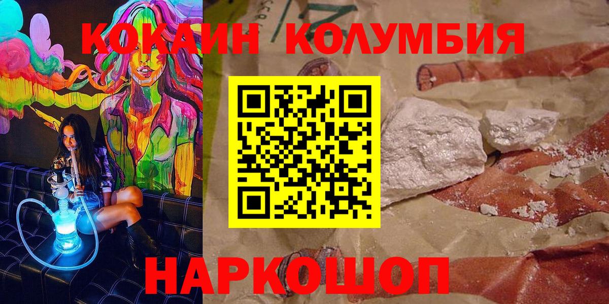 КОКАИН 97% Скопин