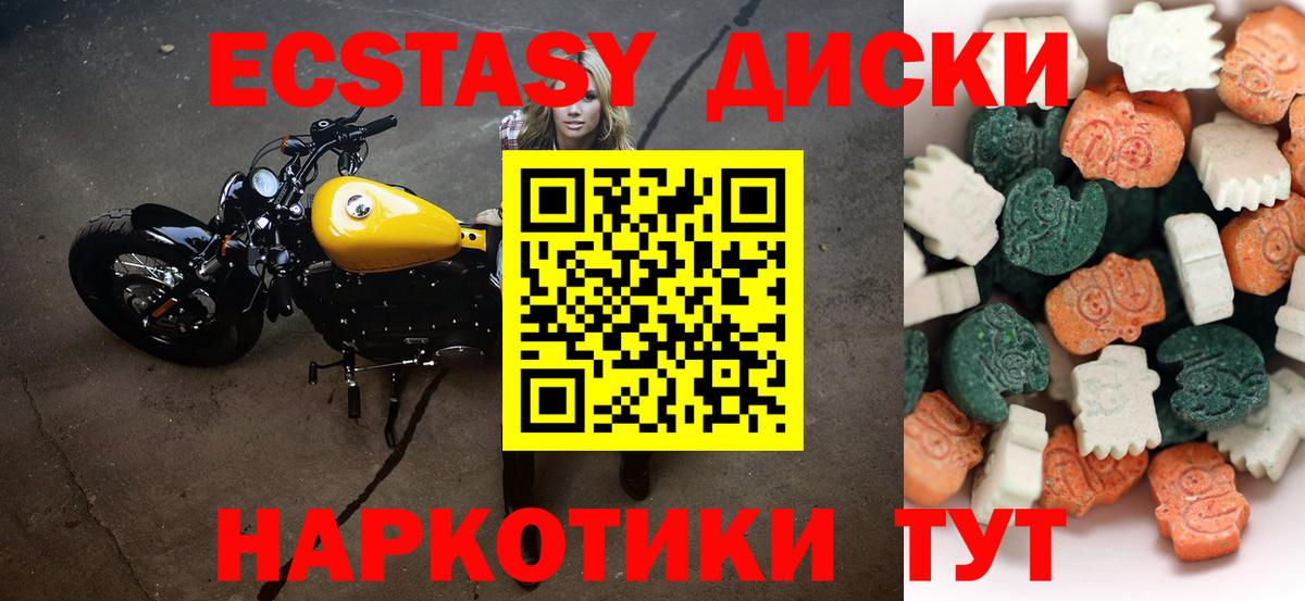 Экстази mix  Экстази  Вход с VPN  Скопин  Экстази Philipp Plein 