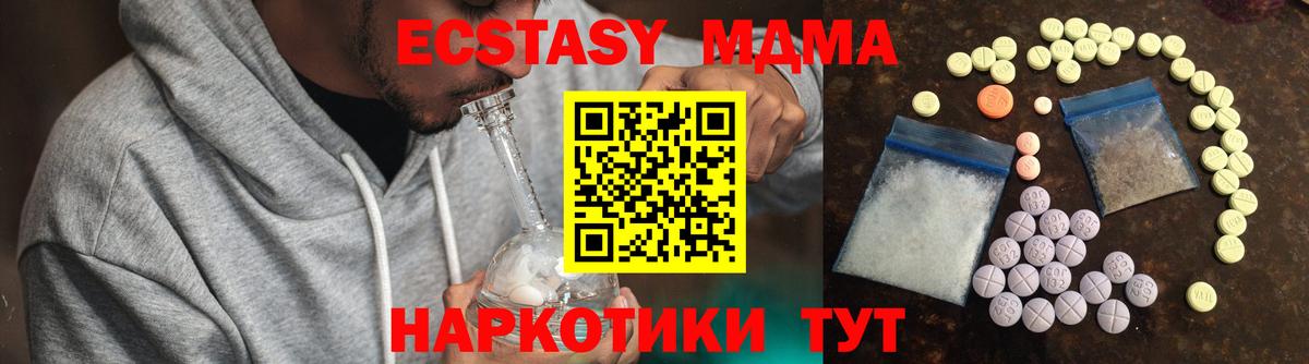 ЭКСТАЗИ MDMA Скопин