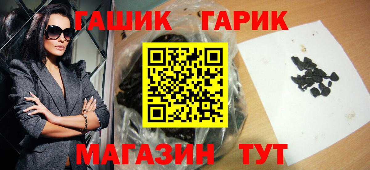 Гашиш гарик  ГАШИШ ice o lator  купить закладку  Скопин  Вход с VPN 