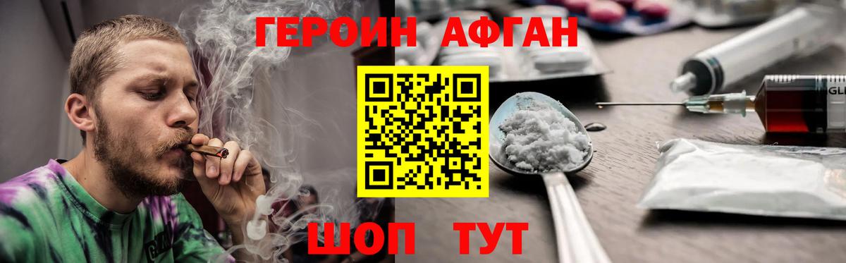 ГЕРОИН VHQ Скопин