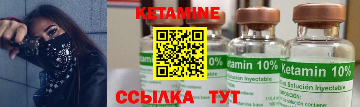 Скопин  КЕТАМИН ketamine  Вход с VPN 