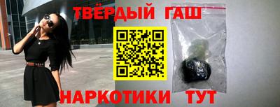 герыч Сланцы