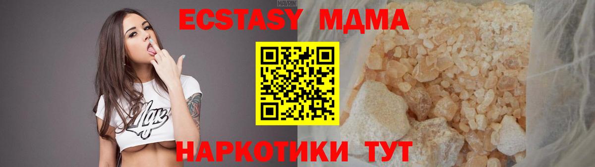 Скопин  МДМА  Вход с VPN  MDMA Molly  МДМА Molly 