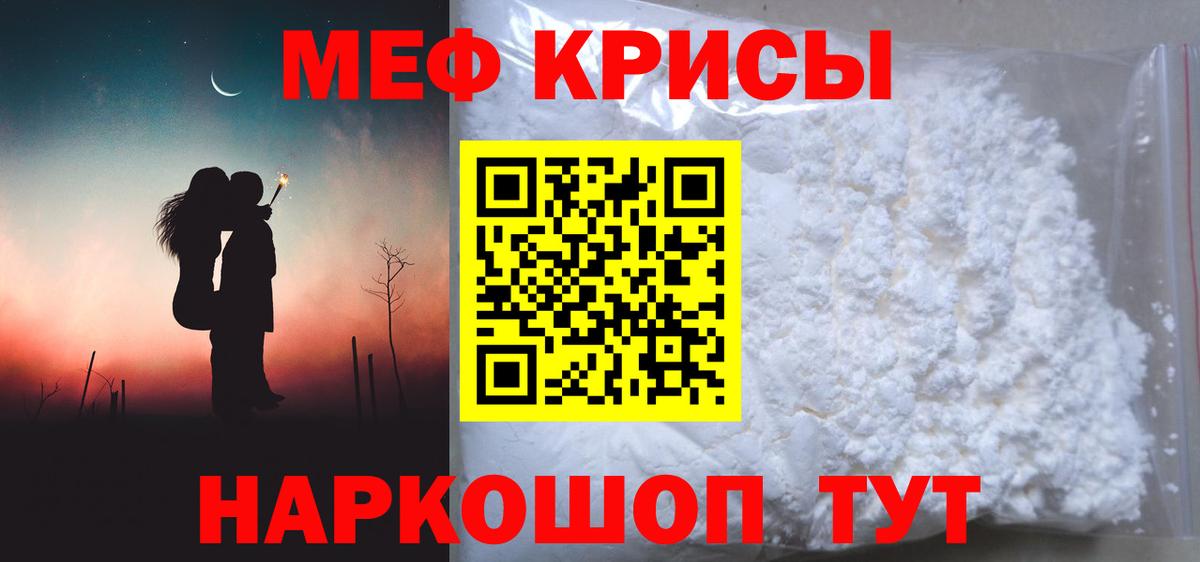 Мефедрон  МЕФ VHQ  Вход с VPN  Скопин  Мефедрон VHQ 