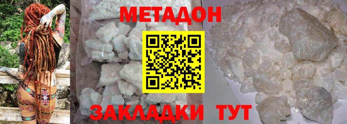 Скопин  Метадон VHQ    ССЫЛКА  Вход с VPN 